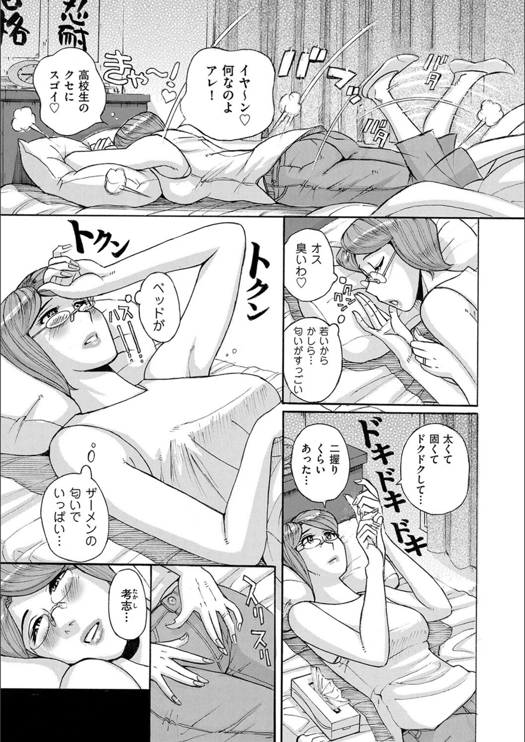 試し読み 7枚目