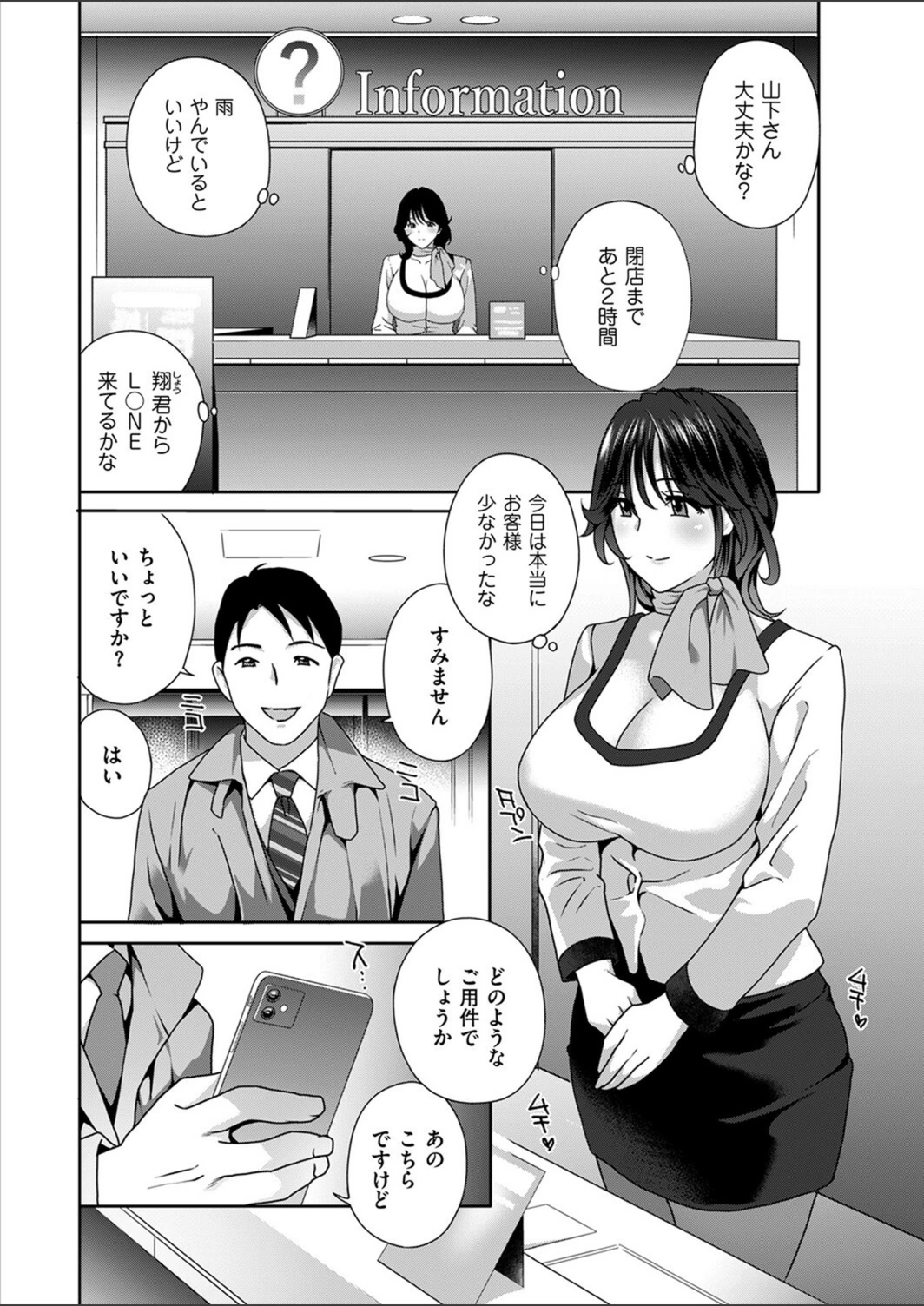試し読み 2枚目