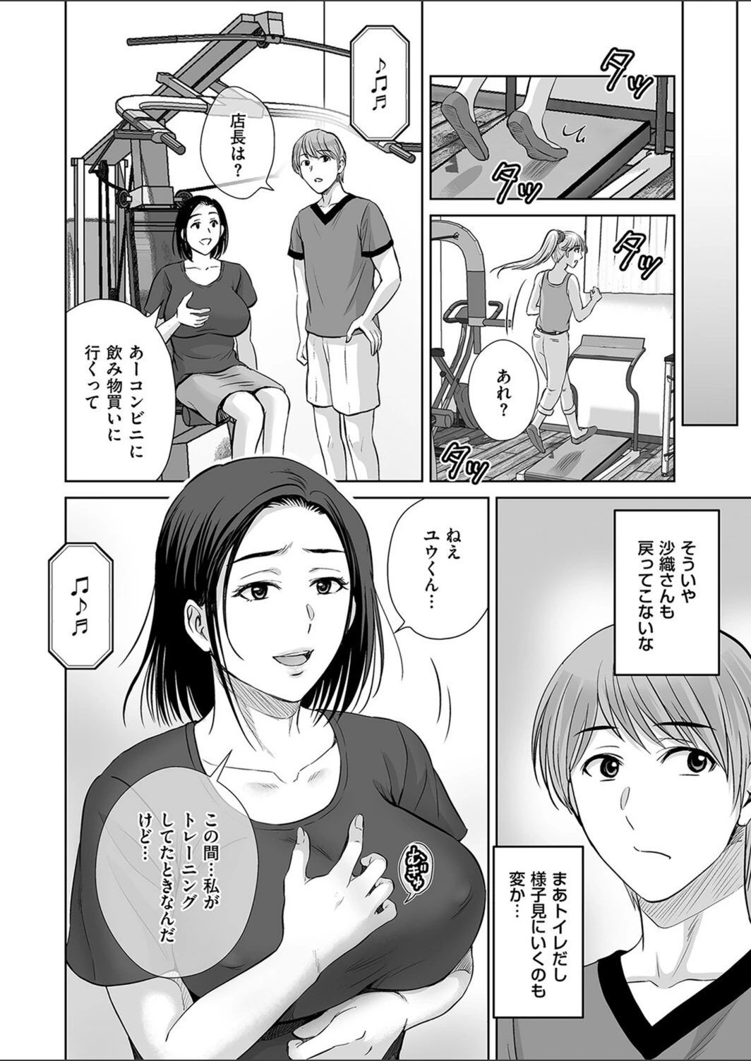 試し読み 6枚目