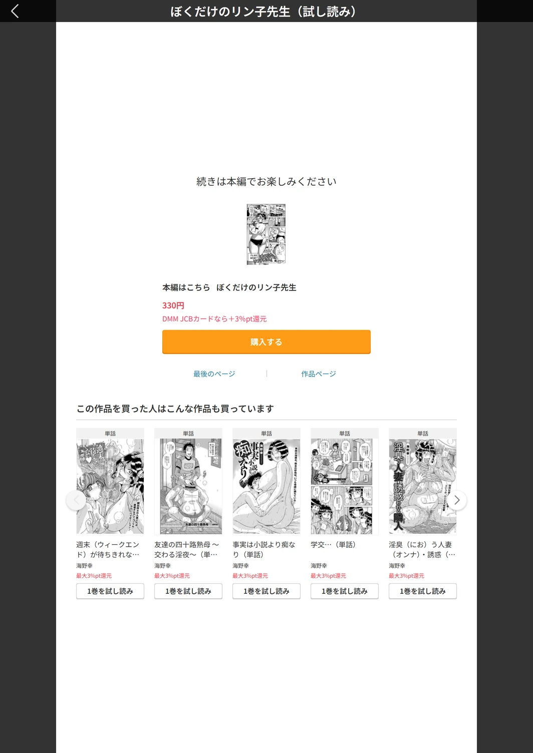 試し読み 5枚目