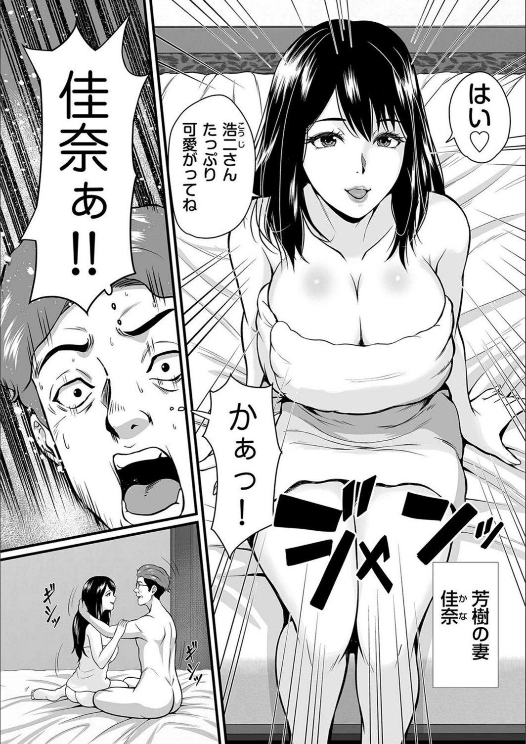 試し読み 8枚目