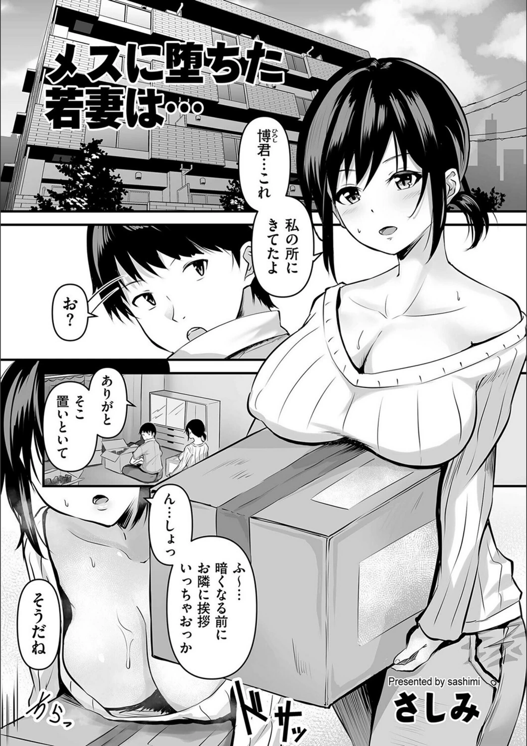 試し読み 1枚目