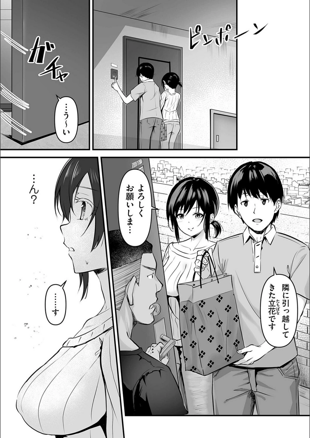 試し読み 2枚目