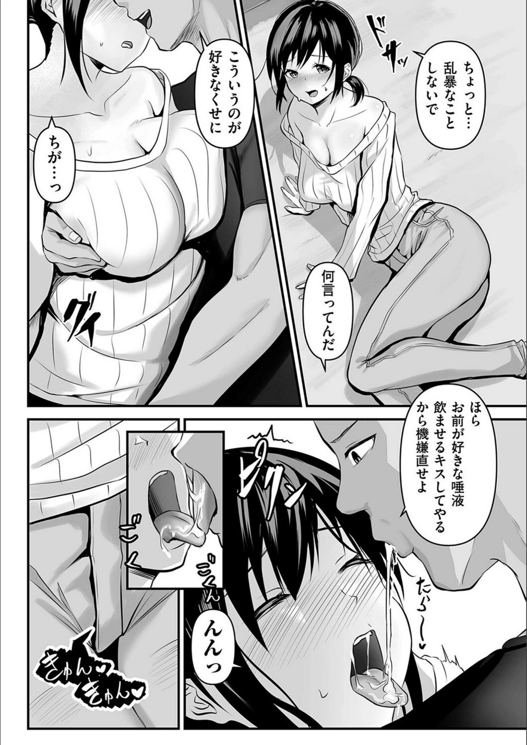 試し読み 7枚目
