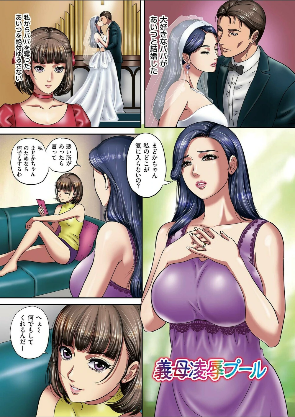 試し読み 5枚目