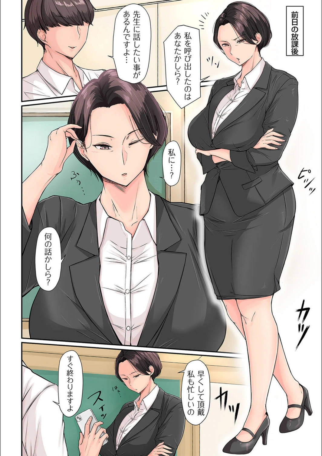 試し読み 2枚目