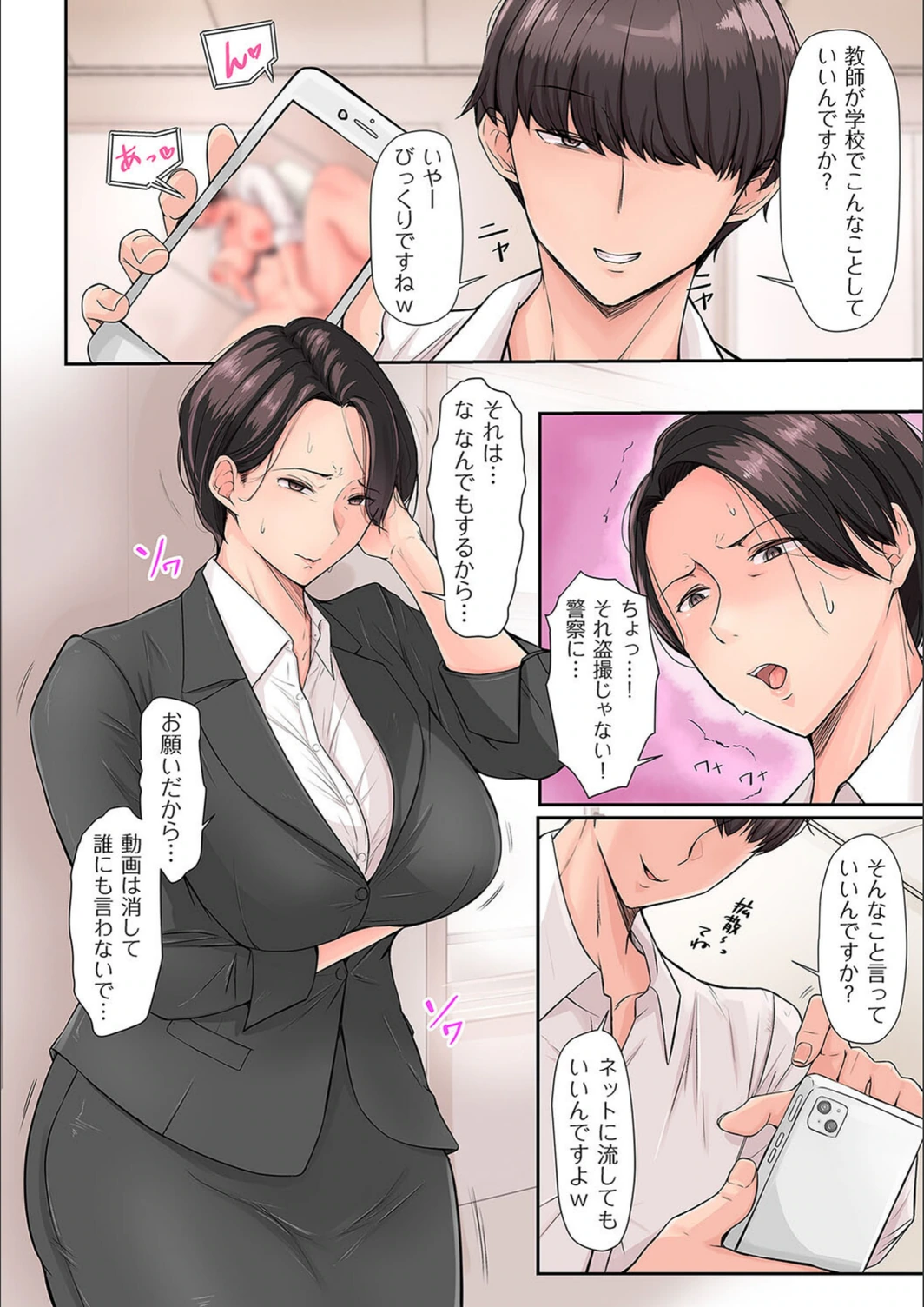 試し読み 4枚目