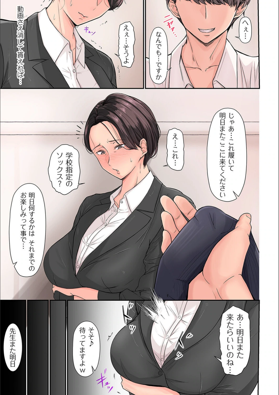 試し読み 5枚目