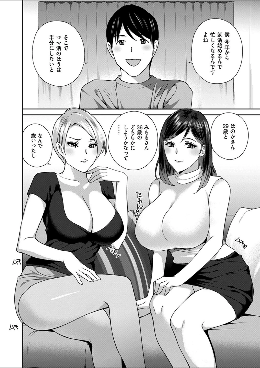 試し読み 2枚目