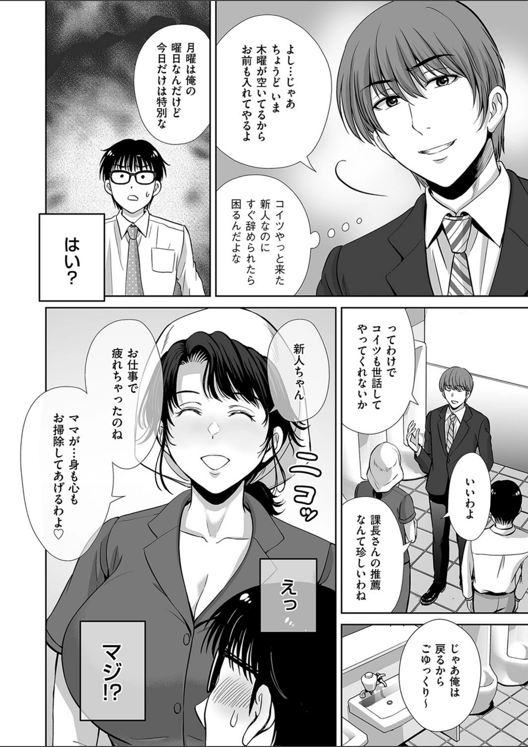試し読み 4枚目
