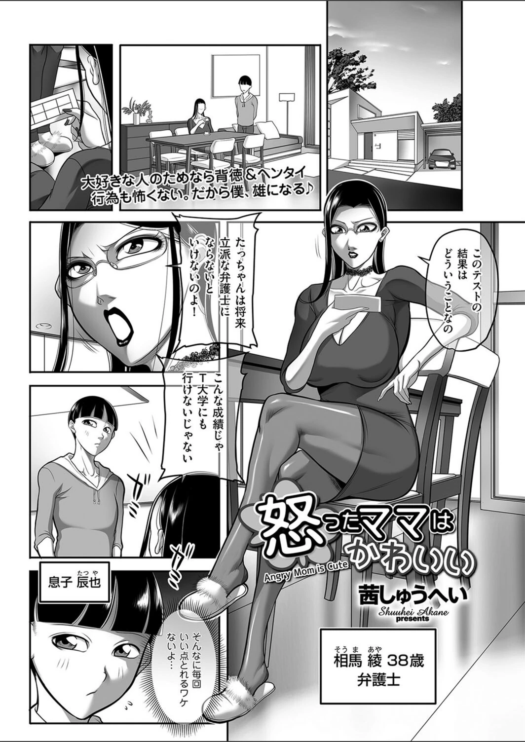 試し読み 1枚目