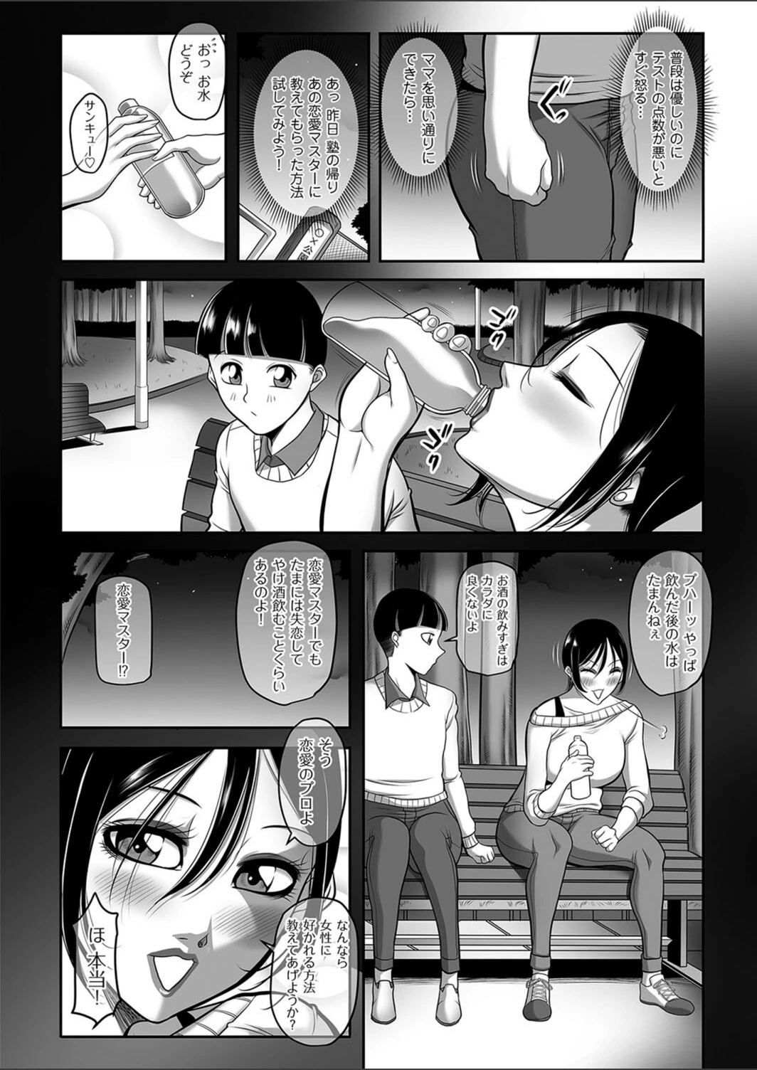 試し読み 2枚目
