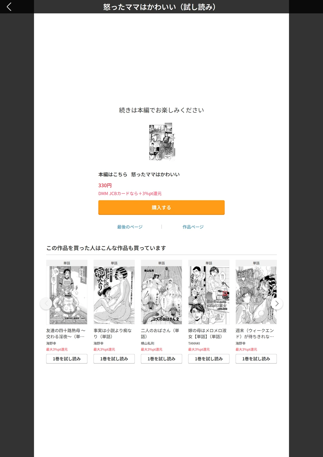 試し読み 5枚目