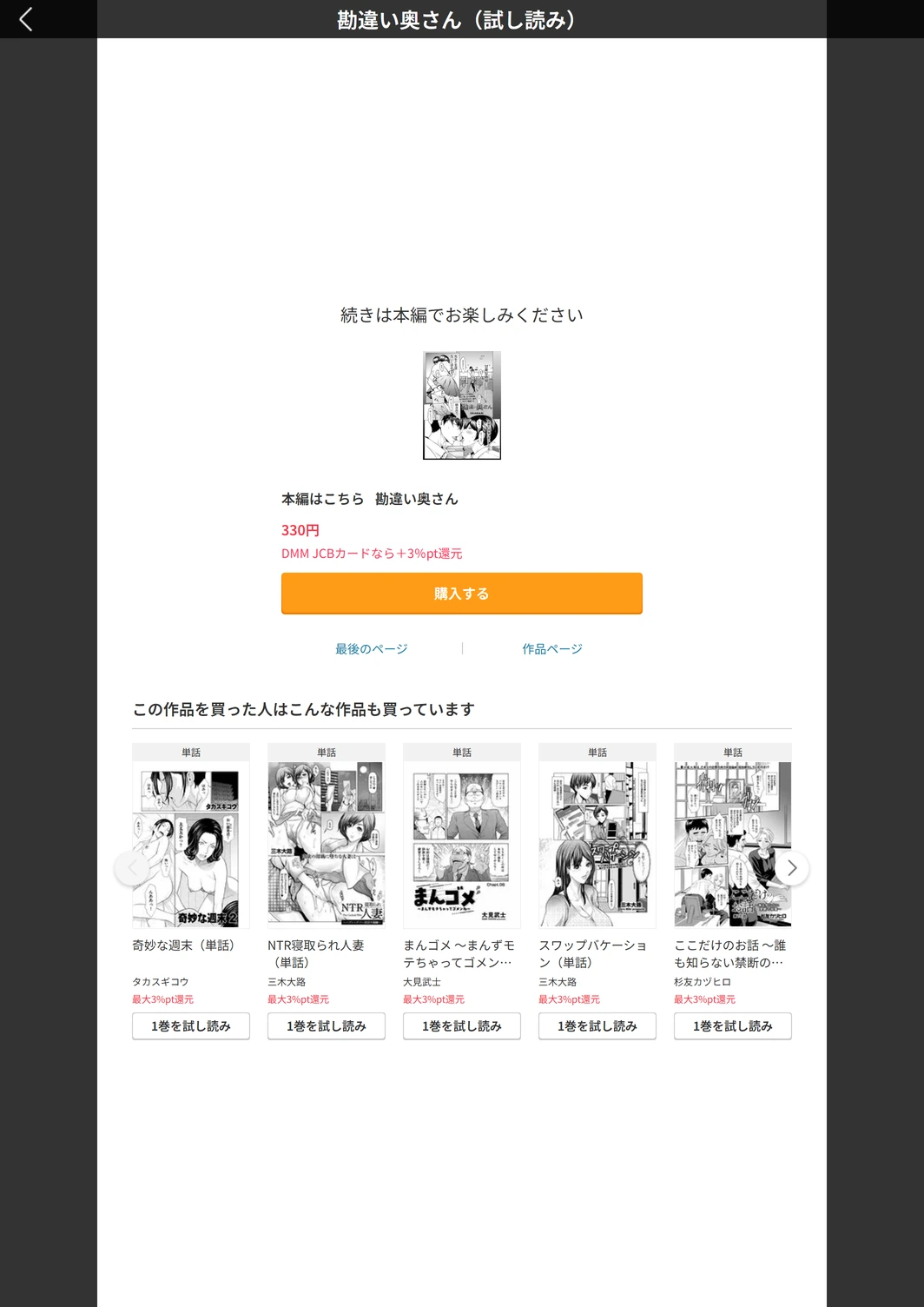試し読み 5枚目
