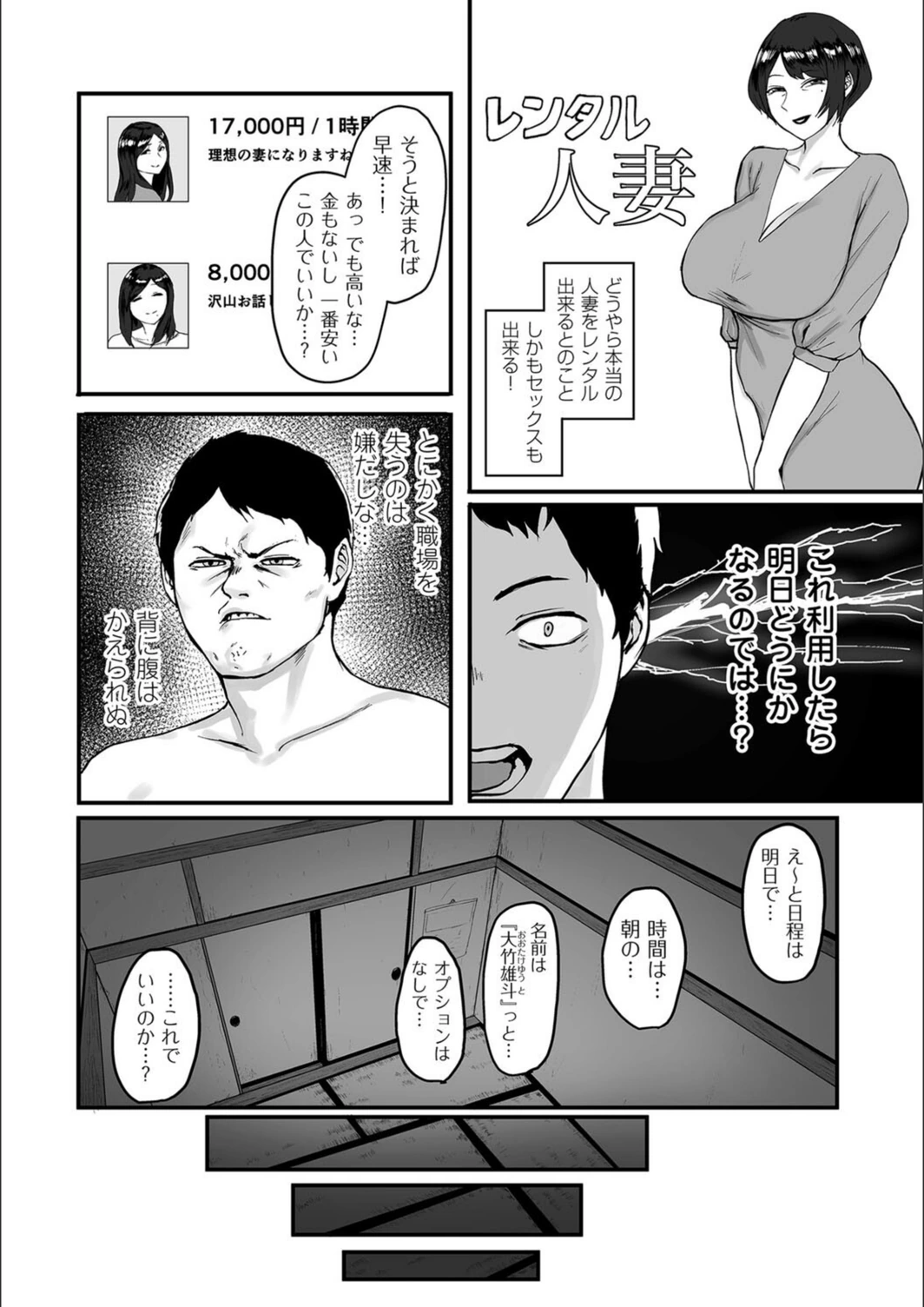試し読み 4枚目