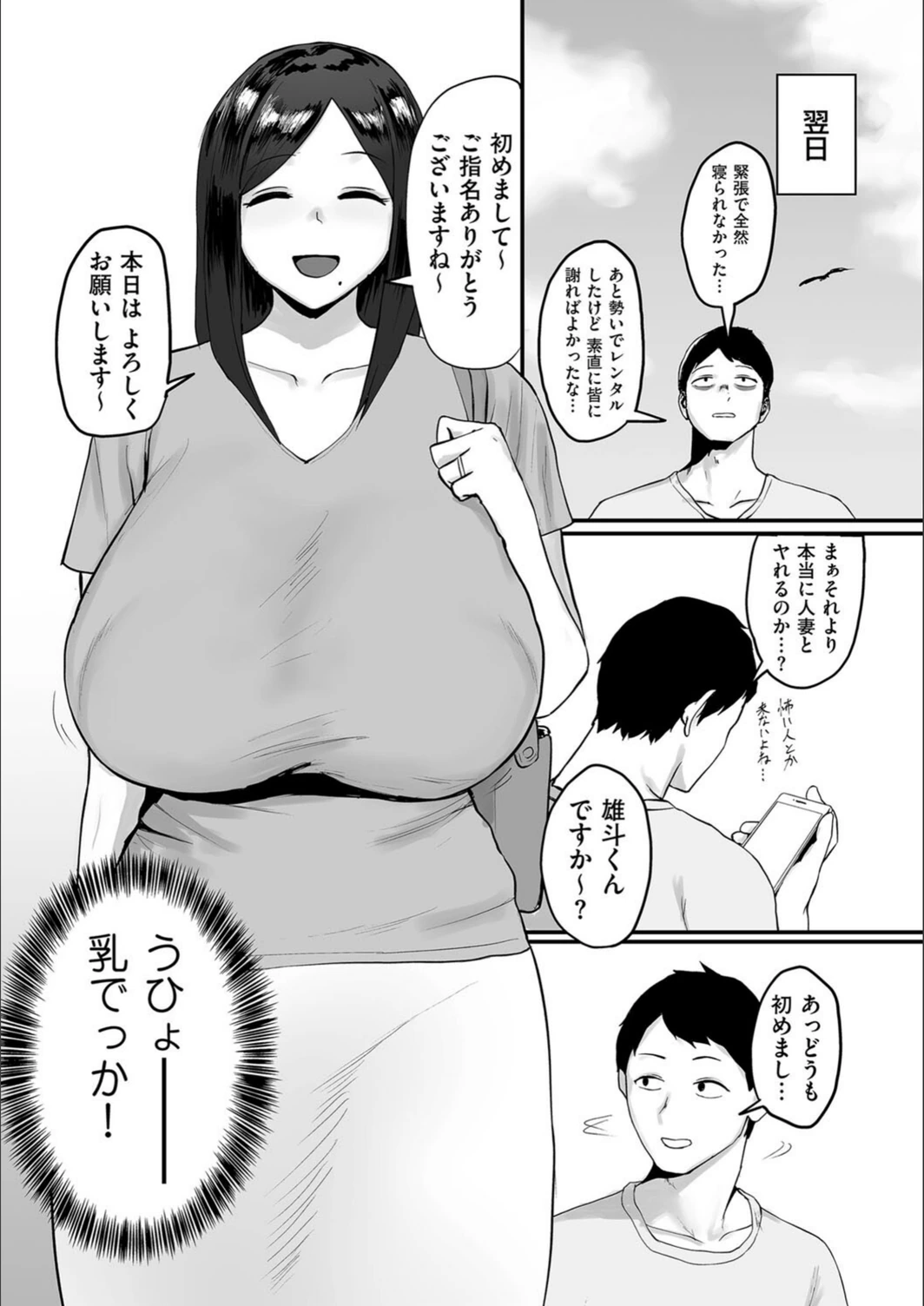 試し読み 5枚目