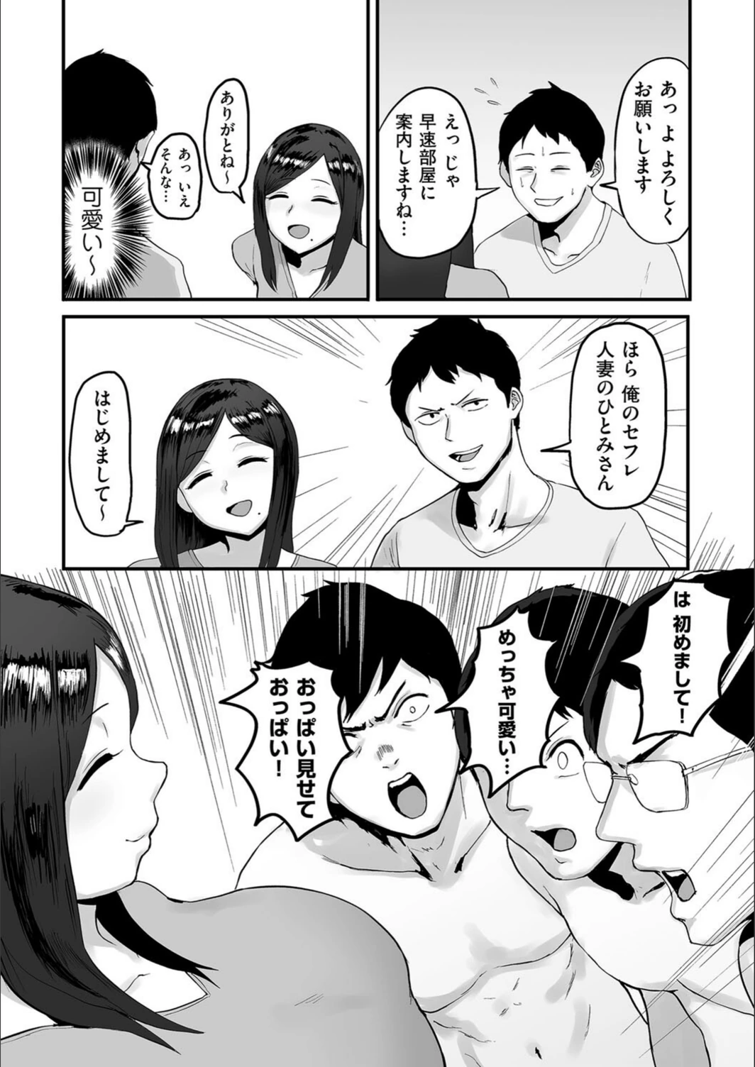 試し読み 6枚目