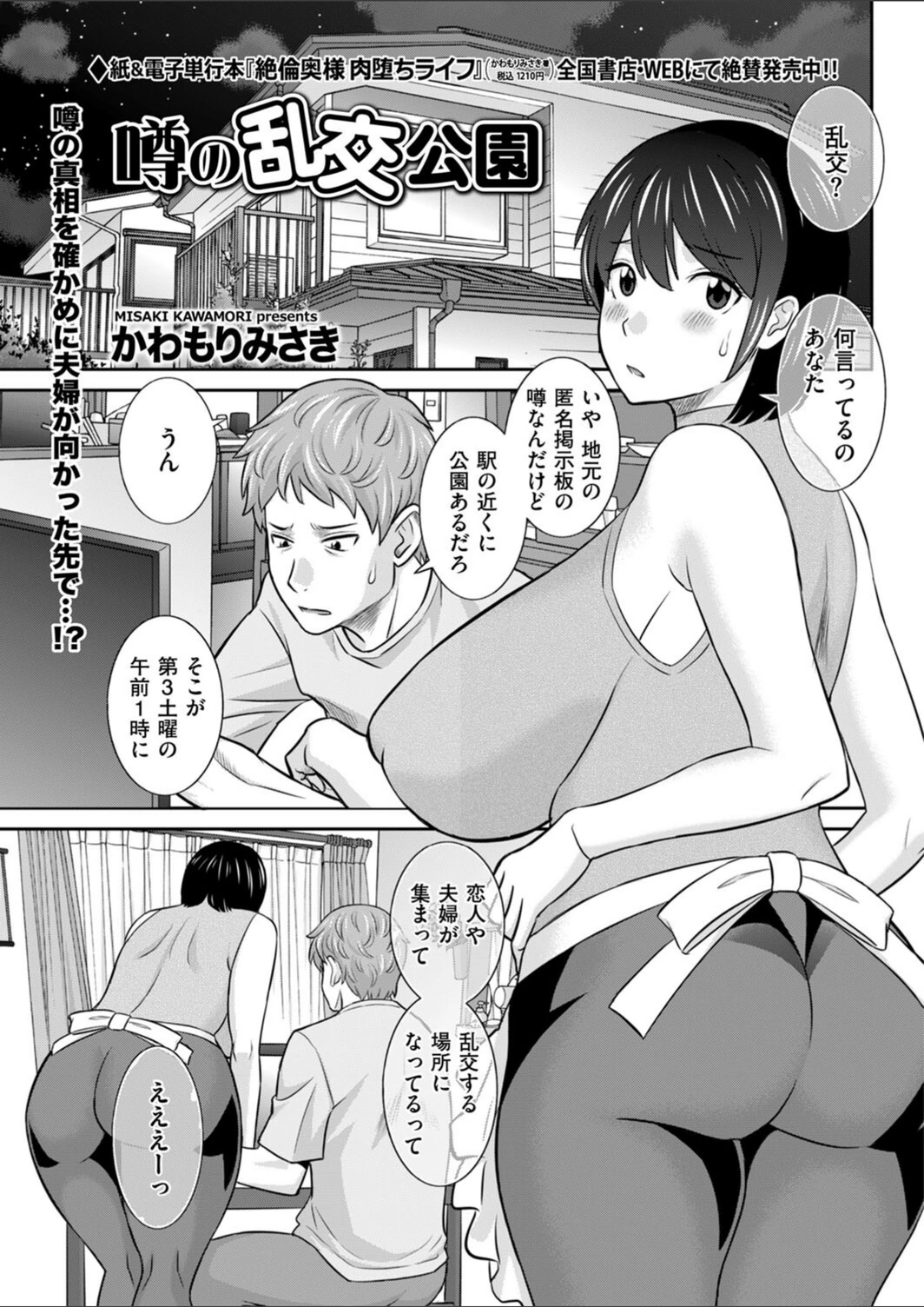 試し読み 1枚目