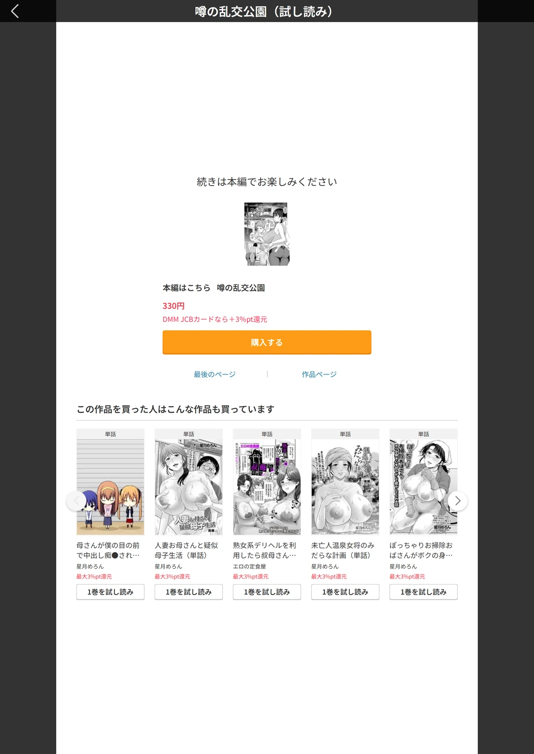 試し読み 5枚目