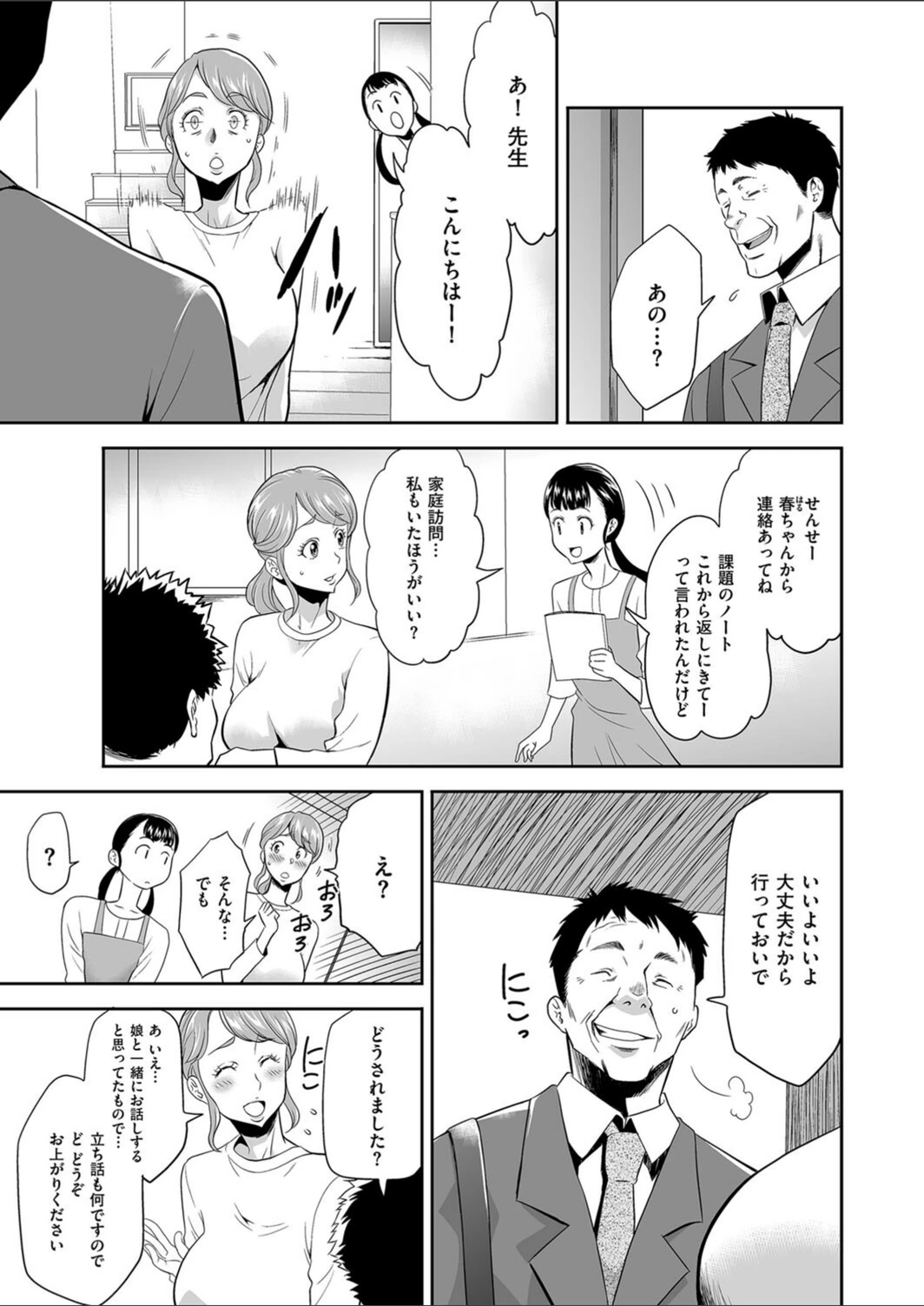 試し読み 3枚目