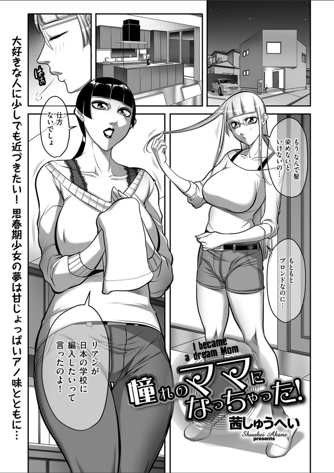 試し読み 1枚目