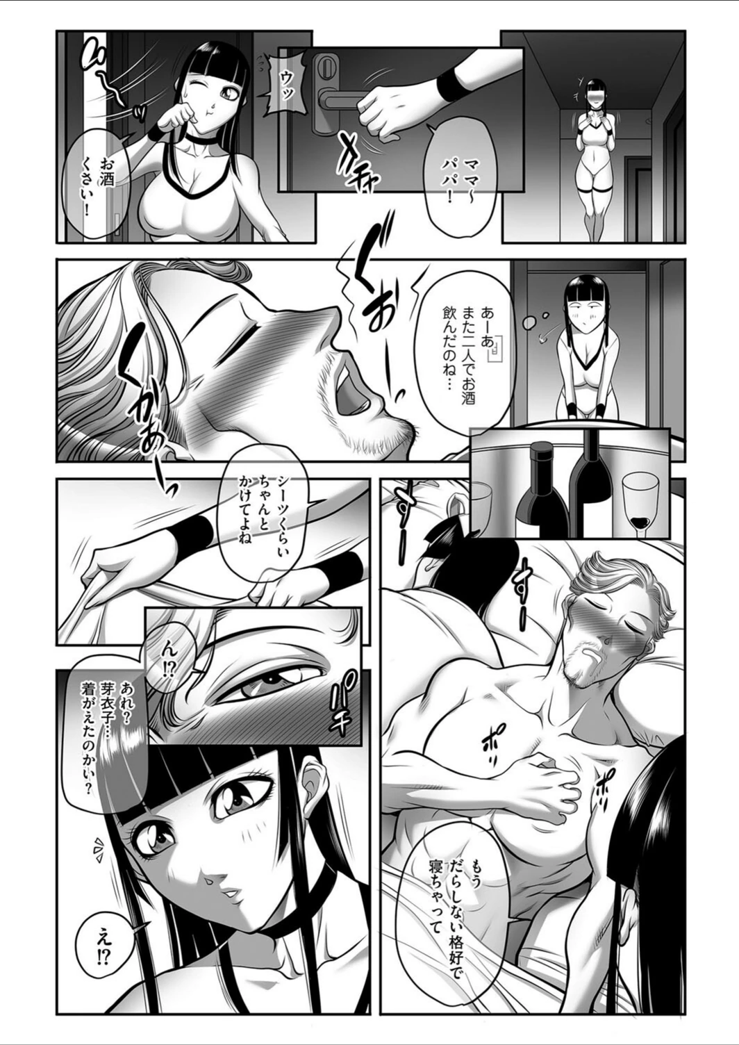 試し読み 5枚目