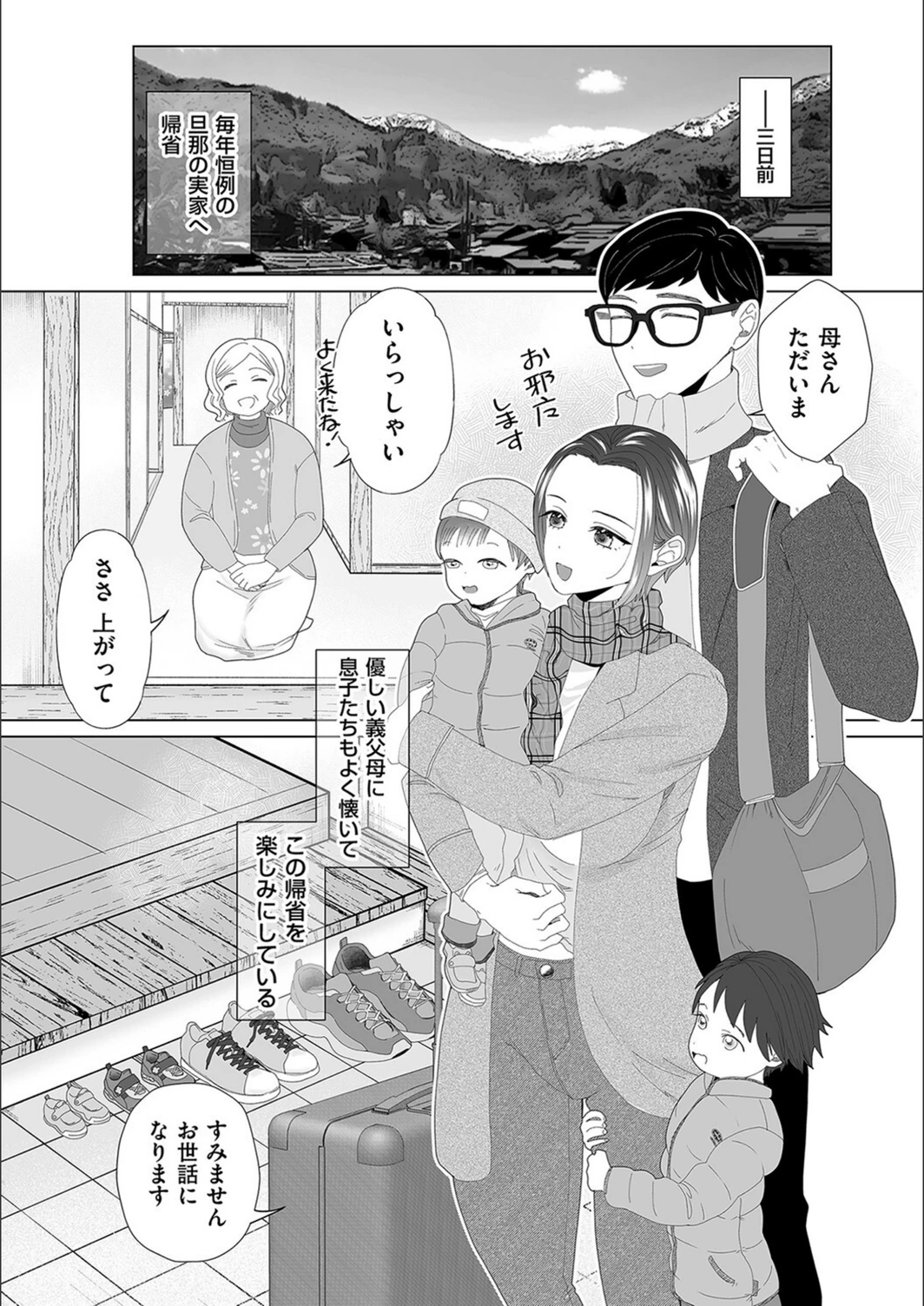 試し読み 2枚目