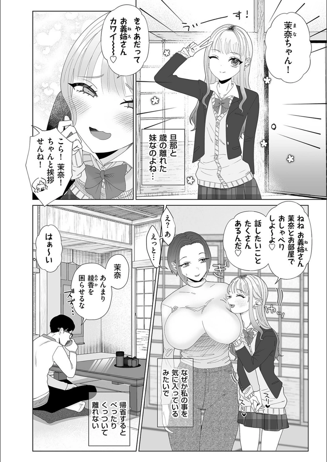 試し読み 4枚目