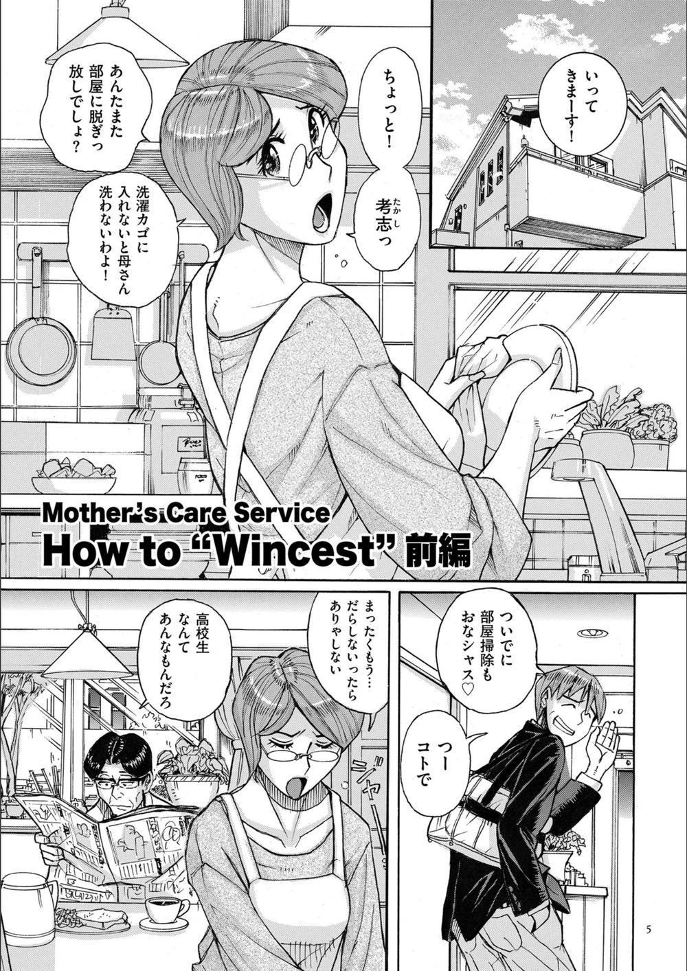 試し読み 5枚目