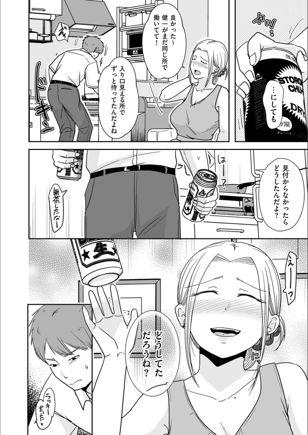 試し読み 6枚目