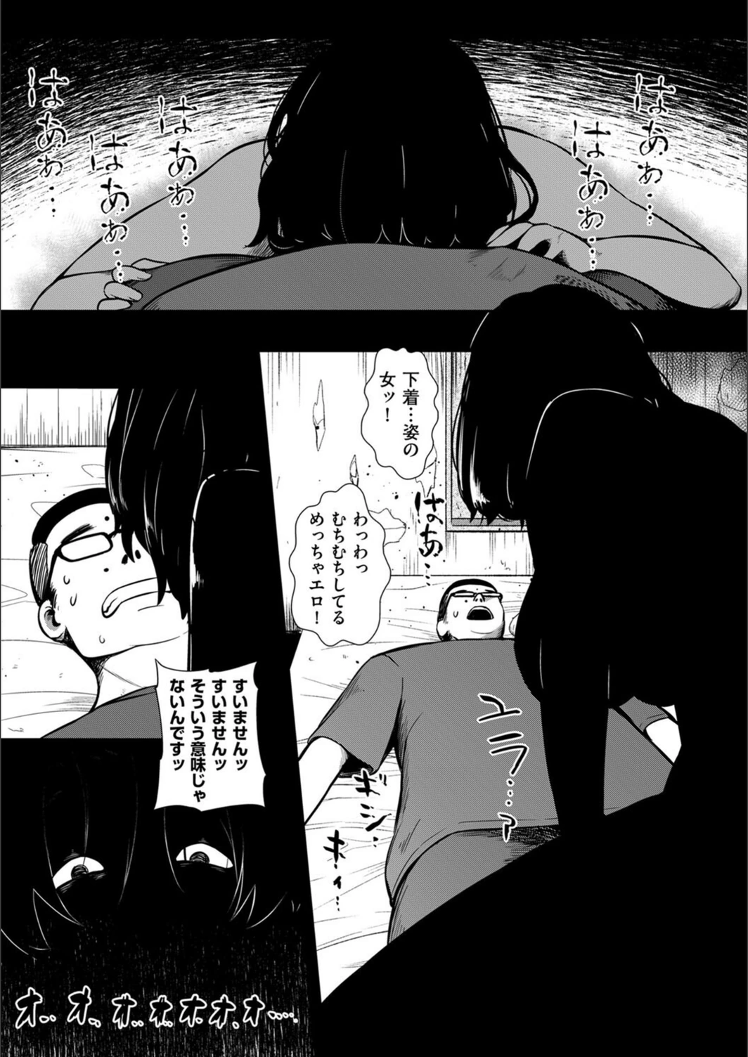 試し読み 7枚目