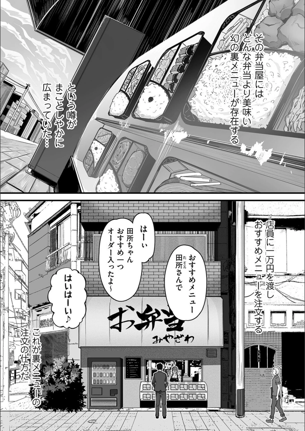 試し読み 1枚目