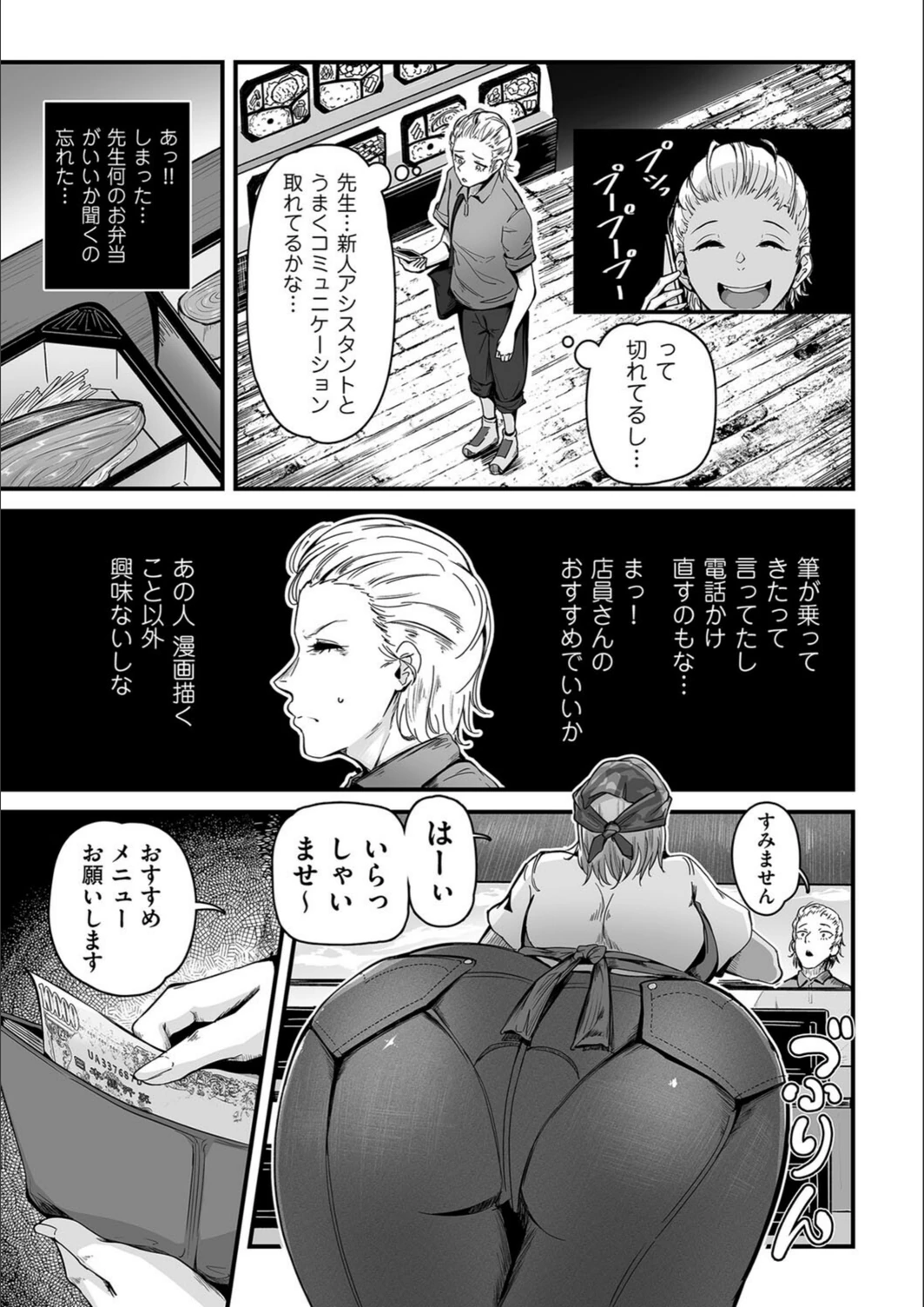 試し読み 3枚目