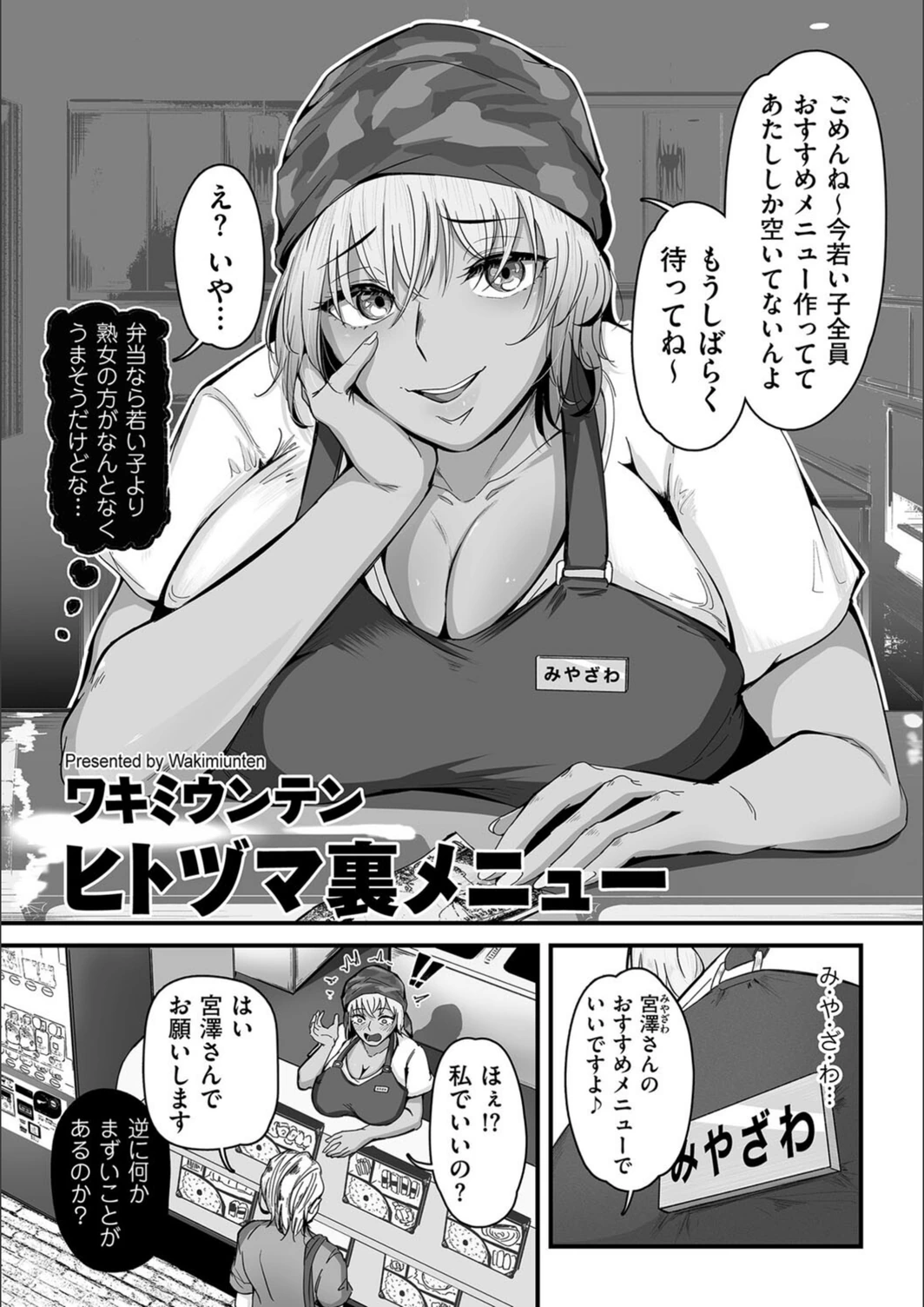 試し読み 4枚目