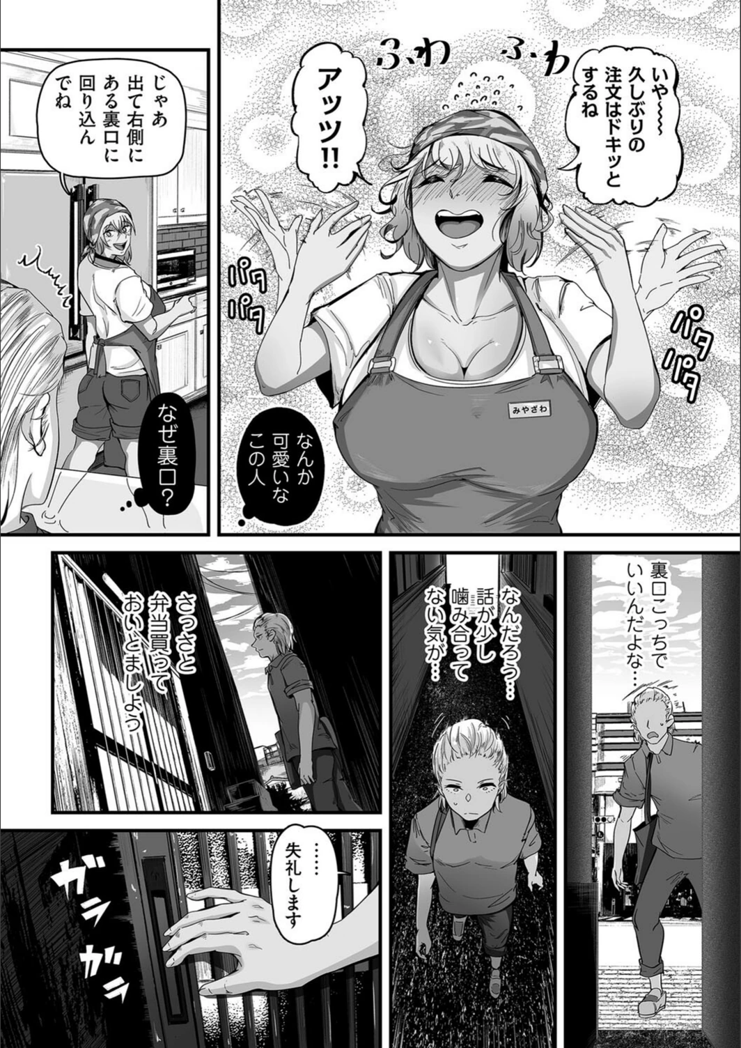 試し読み 5枚目