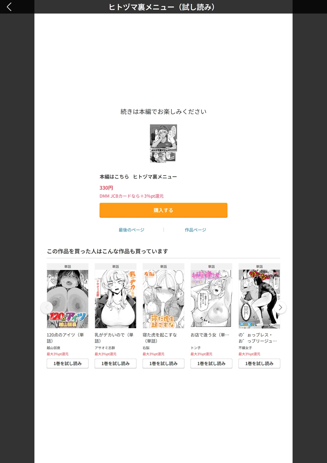 試し読み 7枚目