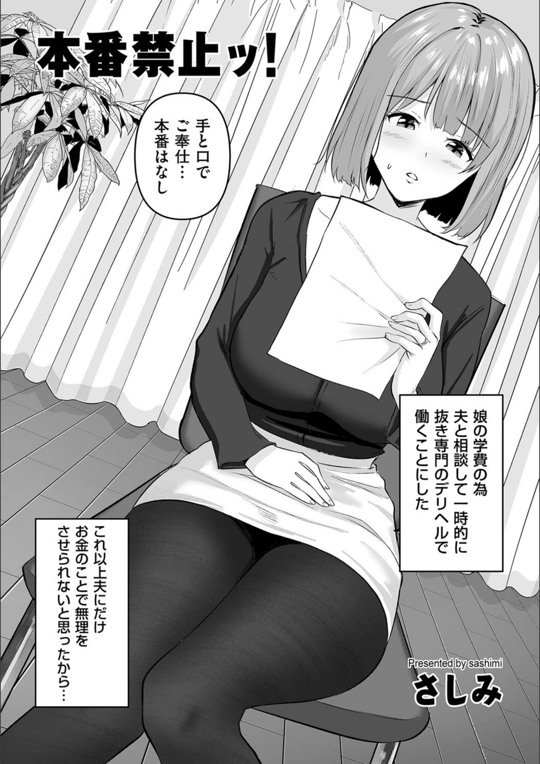 試し読み 1枚目