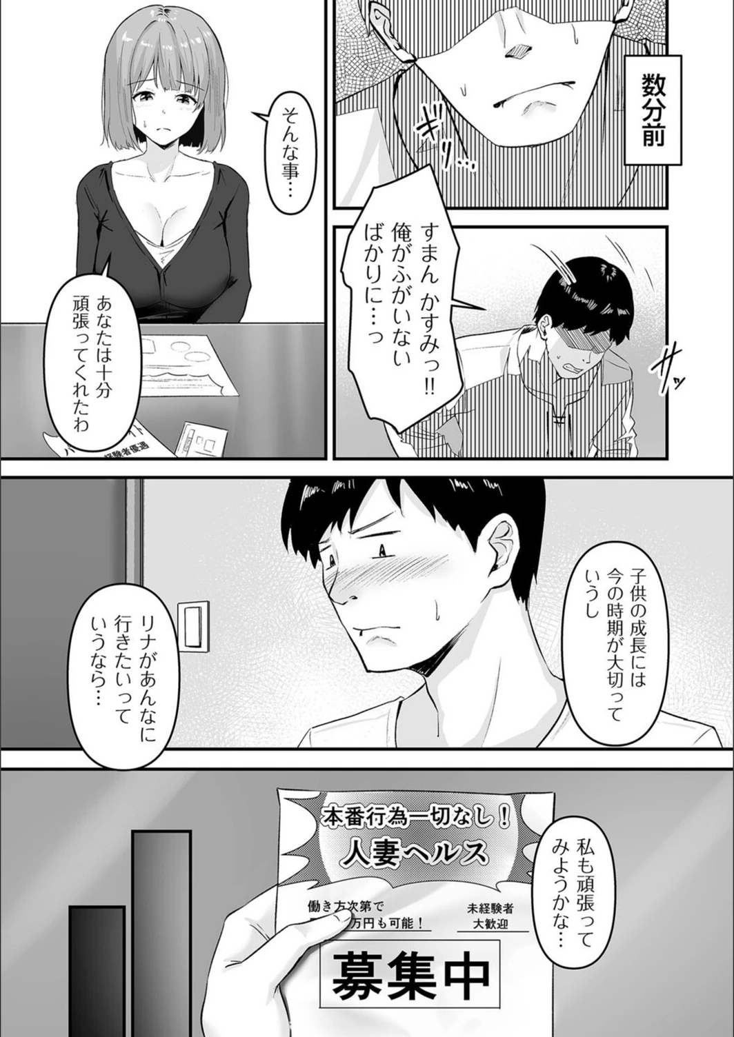 試し読み 2枚目