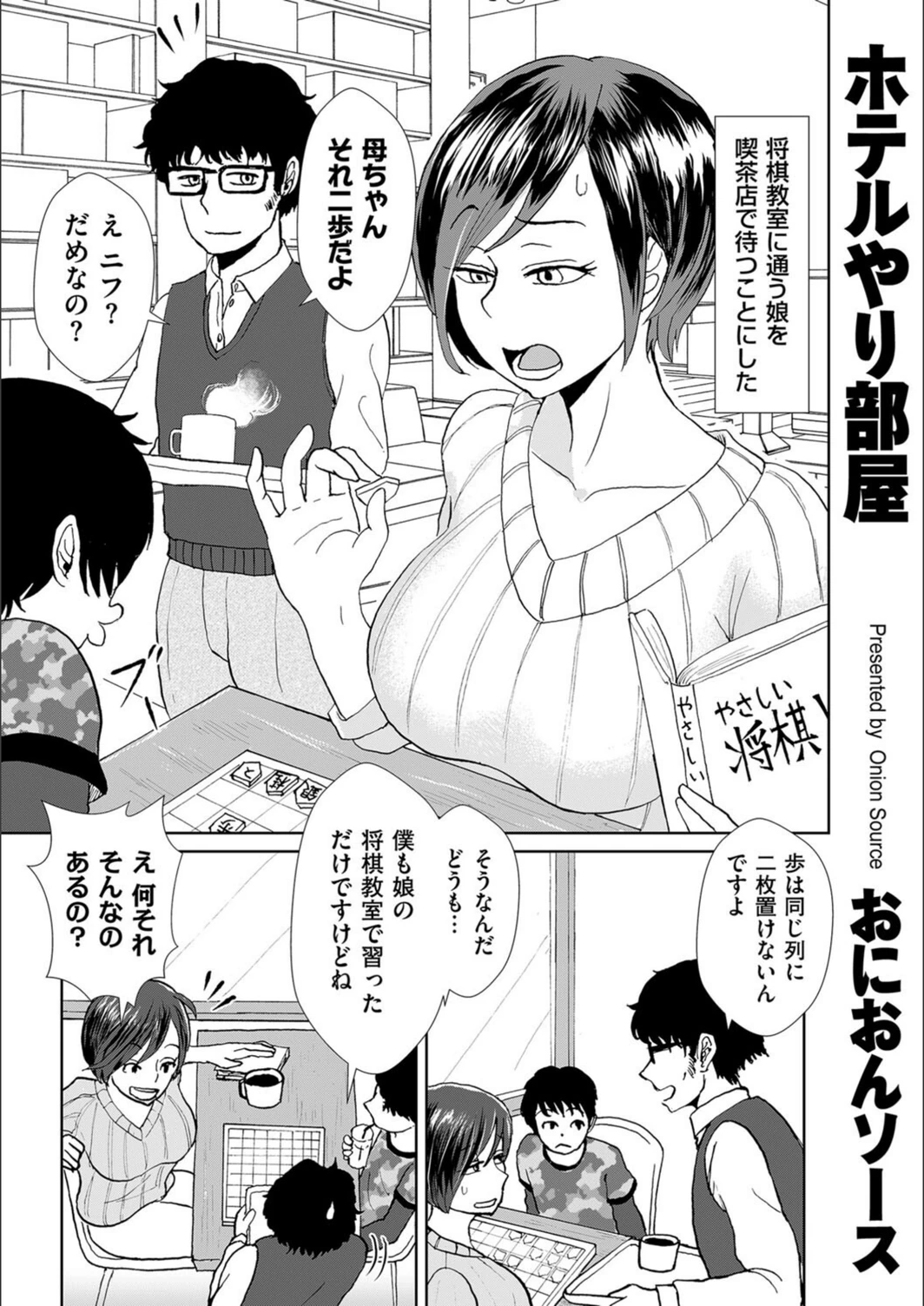 試し読み 1枚目