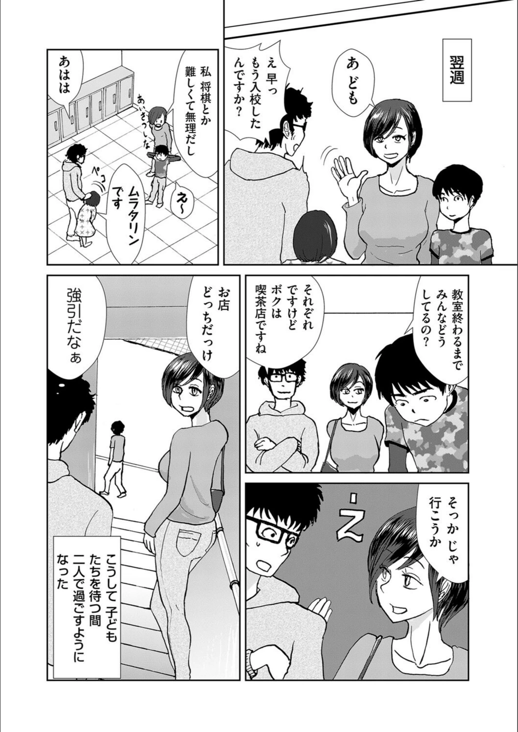 試し読み 2枚目