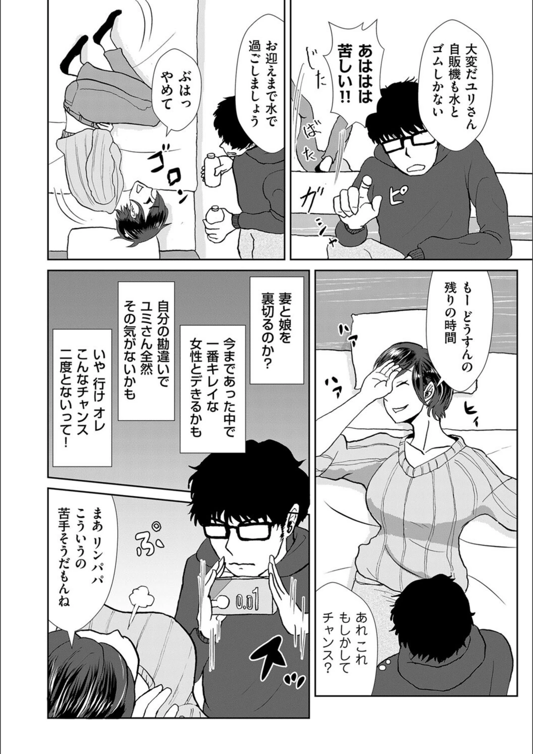 試し読み 6枚目
