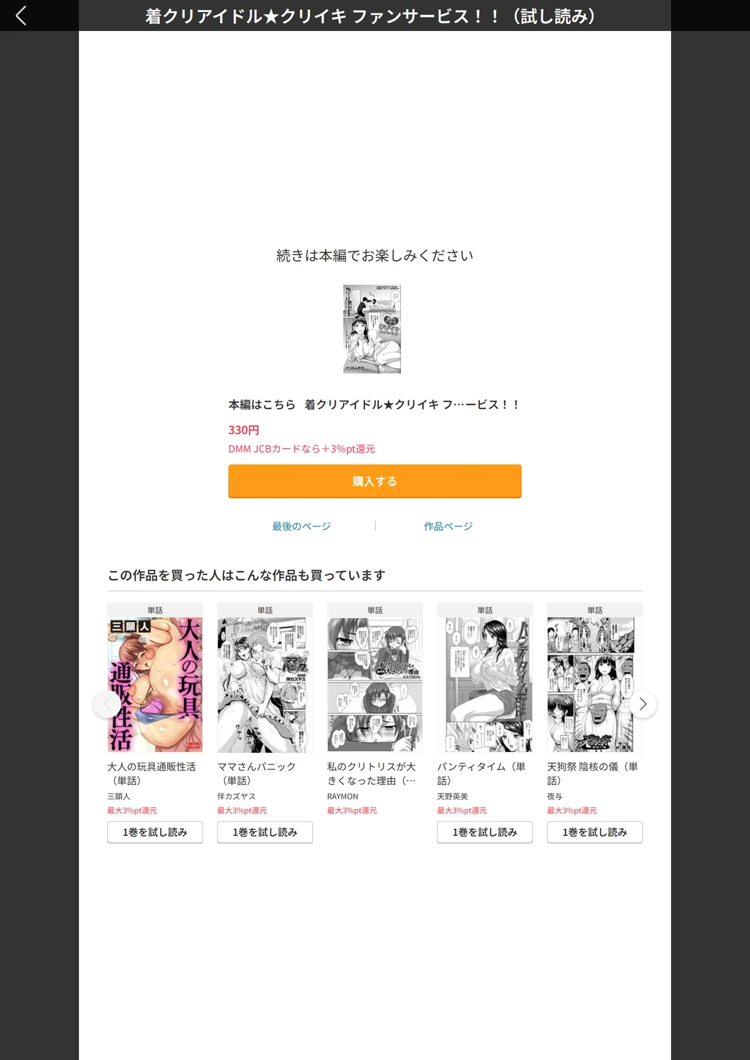試し読み 5枚目