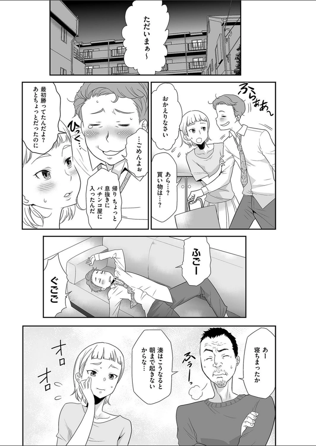 試し読み 3枚目