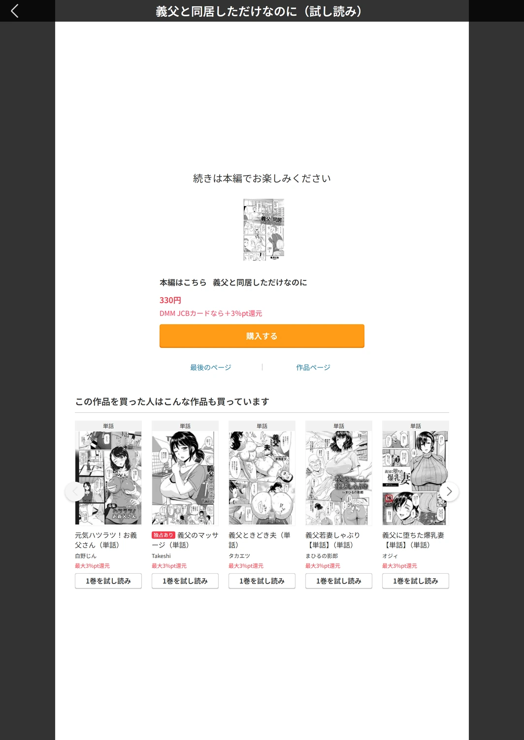 試し読み 5枚目