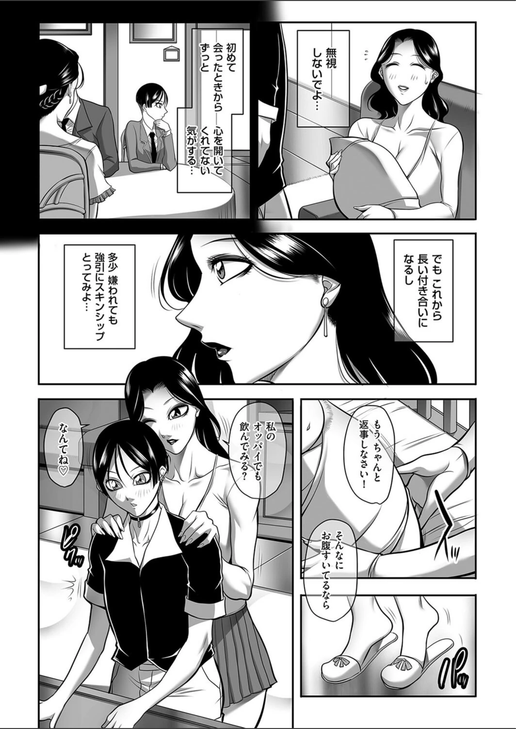 試し読み 3枚目