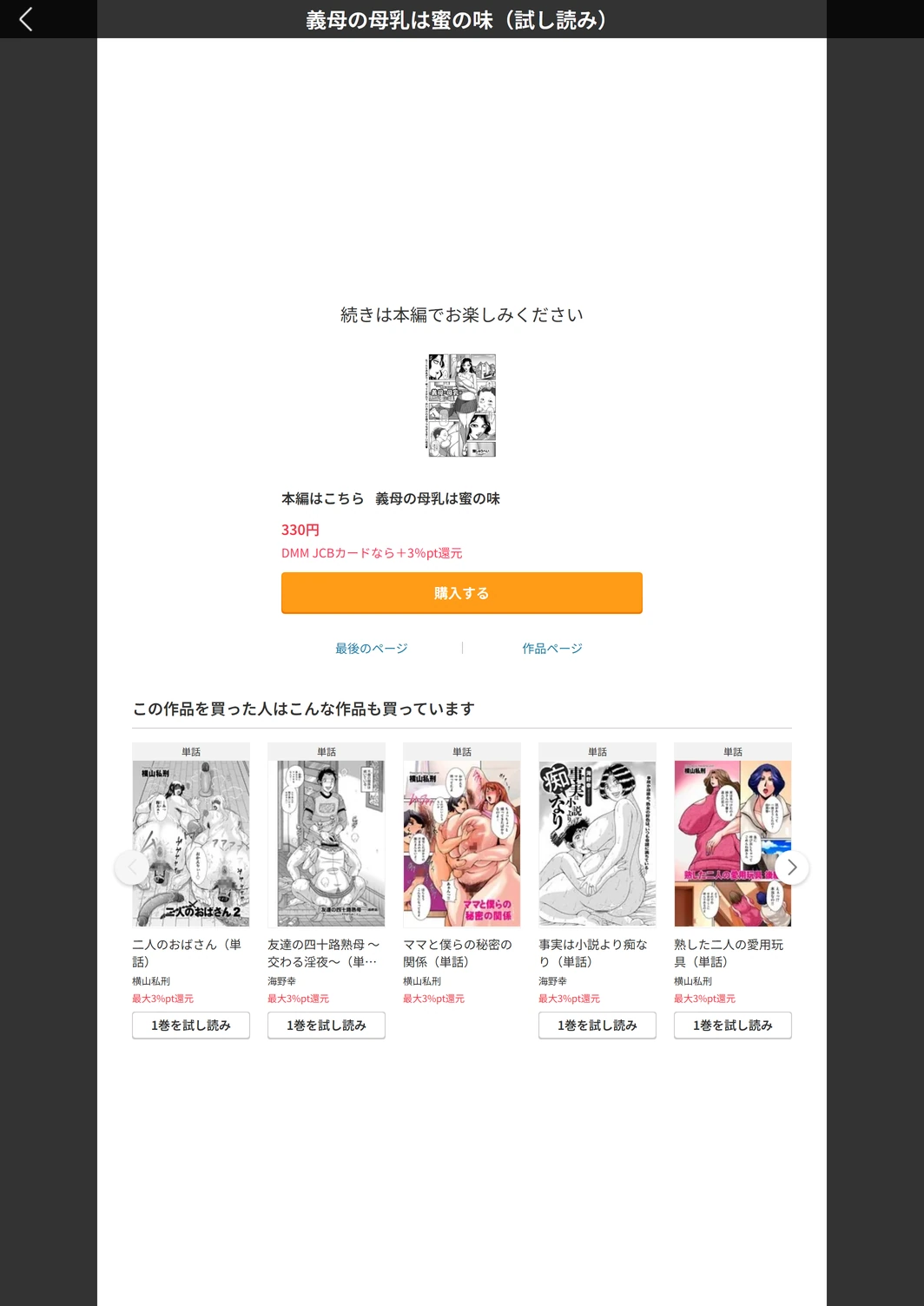 試し読み 5枚目