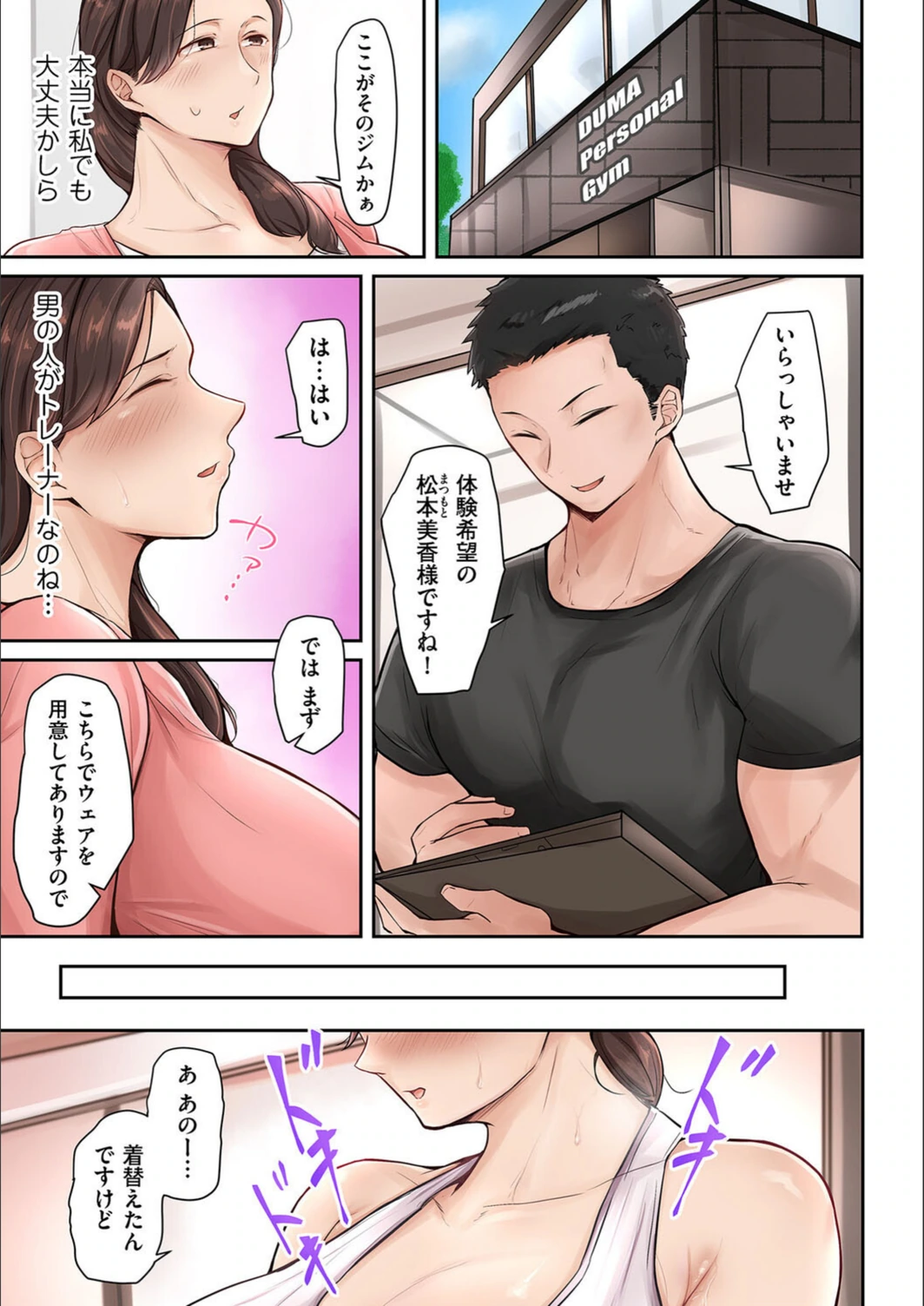 試し読み 3枚目