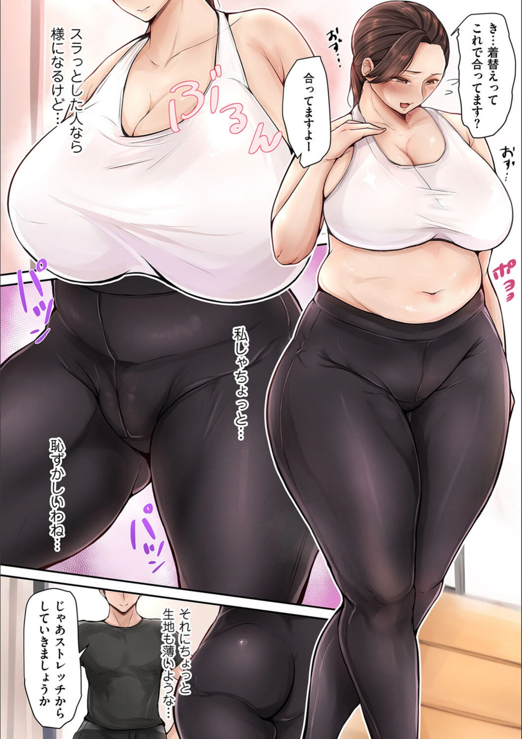 試し読み 4枚目