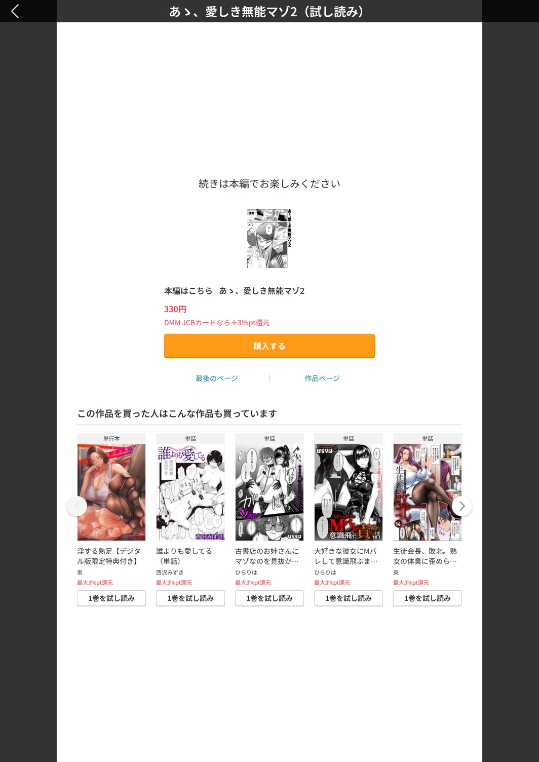 試し読み 7枚目