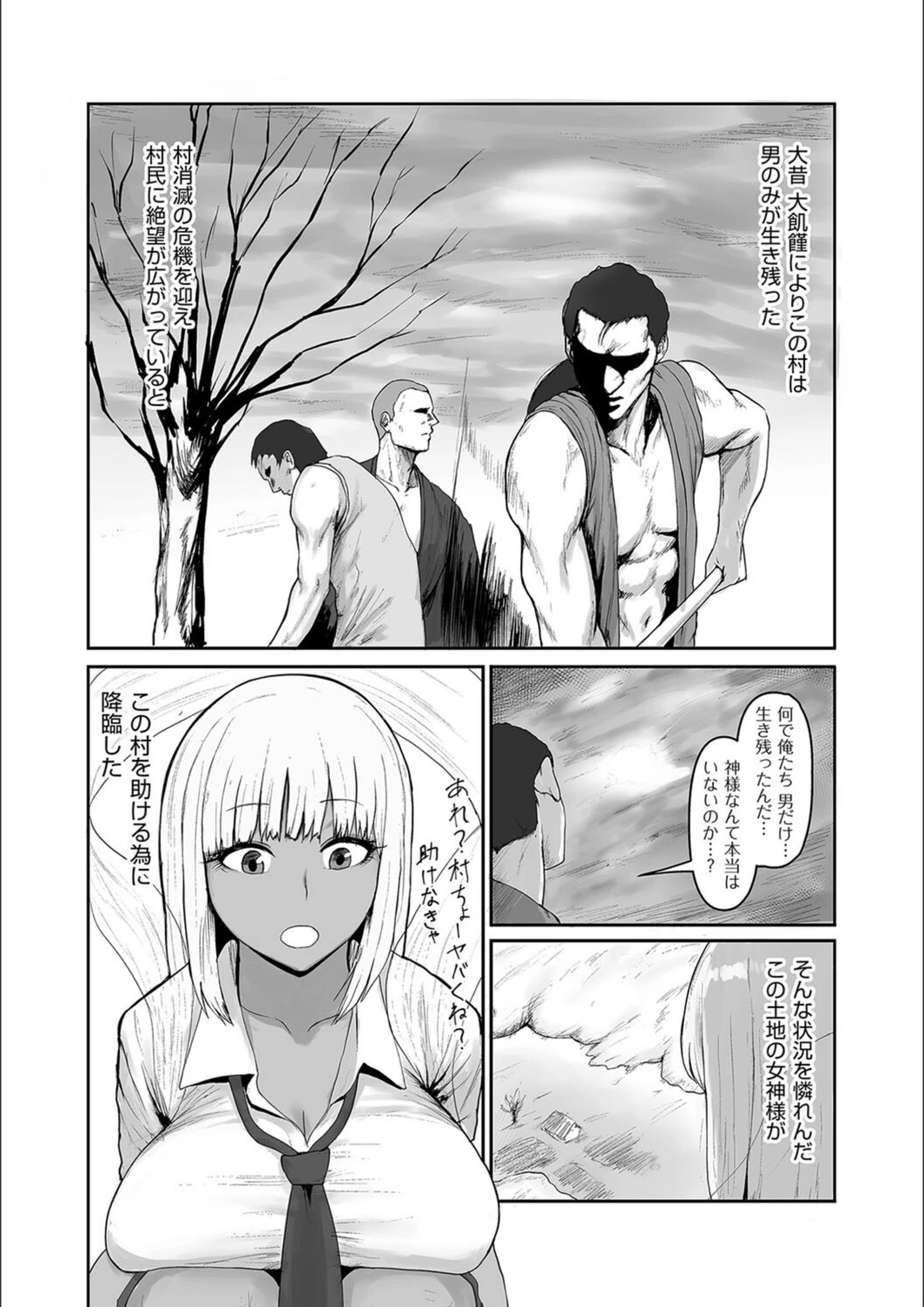 試し読み 3枚目
